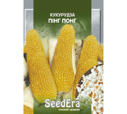 ТМ SeedEra Кукурудза поп-корн Пінг Понг 20г