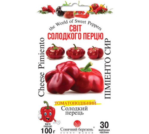 ТМ SUNNY MARCH Перець Пімьенто Сир 30шт