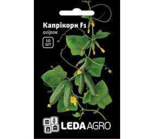 ТМ LEDAAGRO Огірок Капрікорн F1 10шт