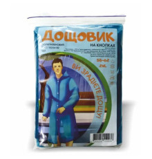 Плащ-дощовик на кнопках 2XL