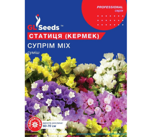 ТМ GLSEEDS Статиця (кермек) Супрім мікс 1г