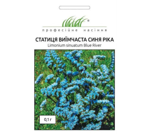 ТМ Професійне насіння Статиця (кермек) Синя ріка 0,1г