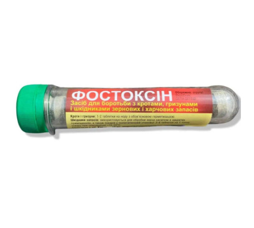 ЗЗР/ДОБРИВА Фумігант Фостоксін 10таблеток (родентицид)
