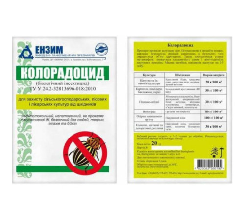 ТМ ENZIM Биоинсектицид Колорадоцид 20г/30шт