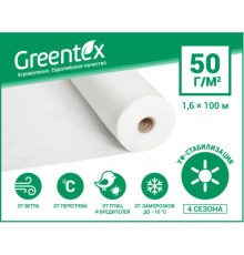 Агроволокно біле Greentex щільність 50 рулон 1,6*100м