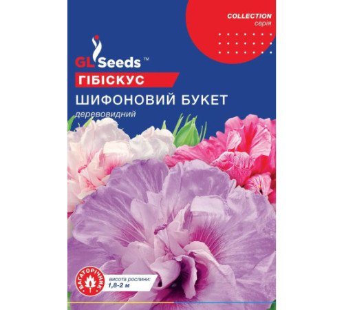 ТМ GLSEEDS Гібіскус сирійський Шифоновий букет 5шт