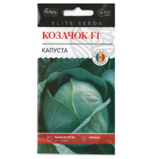 ТМ ВЕЛЕС Капуста білокачанна Козачок F1 0,25 г