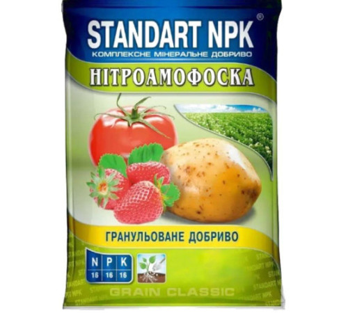 Добриво Нітроамофоска 2кг