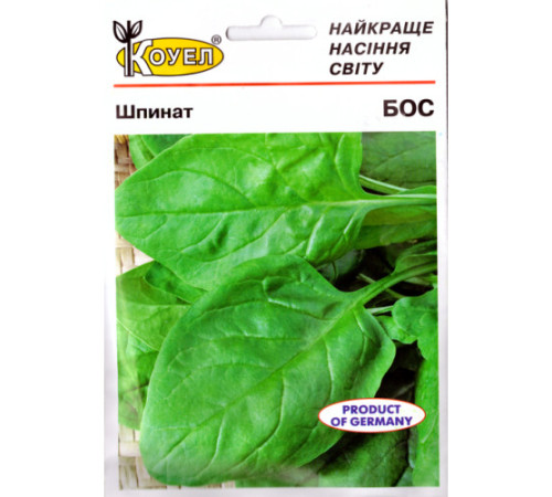 ТМ КОУЕЛ Шпинат Бос 10г