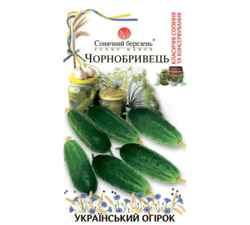 ТМ SUNNY MARCH Огірок Чорнобривець 40шт