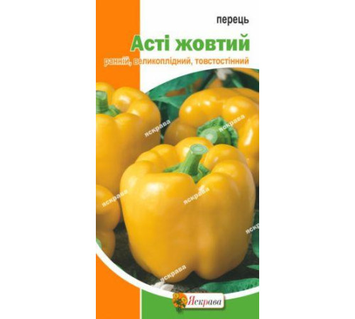ТМ ЯСКРАВА Перець Асті жовтий 0,3г