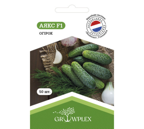 ТМ GROWPLEX Огірок Аякс F1 50шт ( Nunhems)
