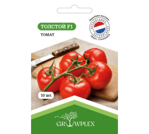 ТМ GROWPLEX Томат Толстой F1 10шт (Bejo)
