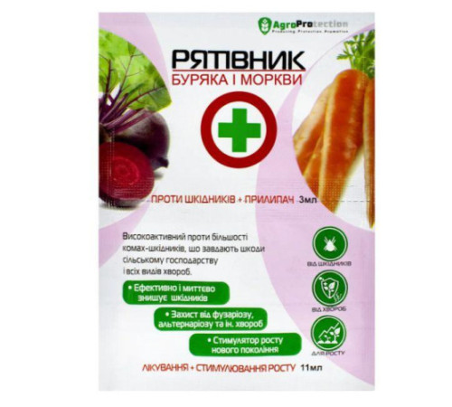 Рятівник Буряк, морква 3мл+11мл/50шт