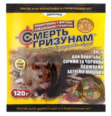 ТМ Агромаксі Родентицид Смерть гризунів гранула 120г мікс /100шт
