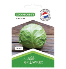 ТМ GROWPLEX Капуста Професор F1 20шт (Syngenta)
