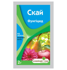 Фунгіцид Скай 2г