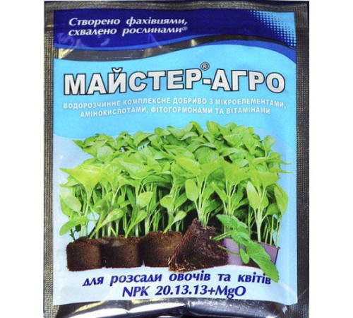 Добриво Майстер-Агро для Розсади овочів і квітів 25г