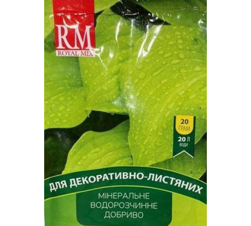 Добриво кристал. Royal Mix Декоративно-листяні 20г