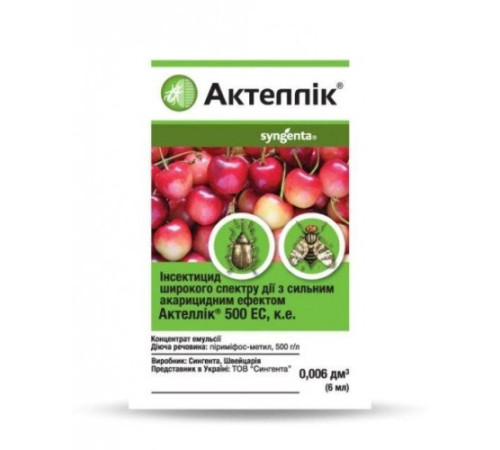 TM Syngenta Інсектицид Актеллік 6мл/100шт
