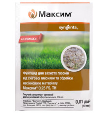 TM Syngenta Протруйник Максим 025 т.к.с 10мл/250шт