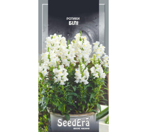 ТМ SeedEra Ротики Білі 0,2 г