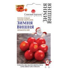 ТМ SUNNY MARCH Томат (тривалого зберігання)  Зимова вишня  25шт