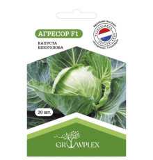ТМ GROWPLEX Капуста Агресор F1 20шт (Syngenta)
