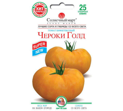 ТМ SUNNY MARCH Томат Черокі Голд 25шт