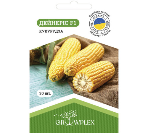 ТМ GROWPLEX Кукурудза Дейнеріс F1 30шт (Мнагор)