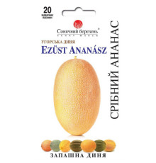 ТМ SUNNY MARCH Диня Срібний Ананас 20шт