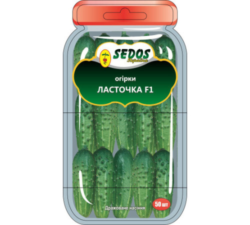 ТМ SEDOS Огірок Ластівка F1 50шт