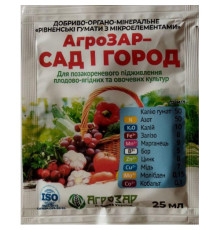 ТМ АГРОЗАР Добриво Сад і Город 25мл/25шт