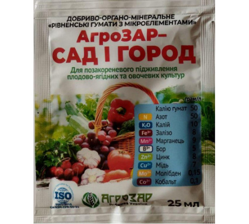 ТМ АГРОЗАР Добриво Сад і Город 25мл/25шт