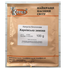 ТМ КОУЕЛ Капуста білокачанна Харківська зимова пакет 100г