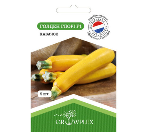 ТМ GROWPLEX Кабачок Голден Глорі F1 5шт