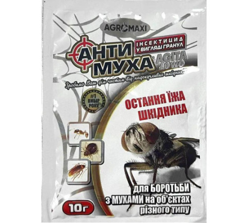 Інсектицид Антимуха Agita 10wg-10г