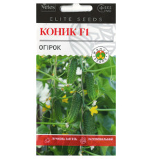 ТМ ВЕЛЕС Огірок Коник F1 10шт