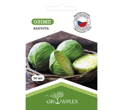 ТМ GROWPLEX Капуста Олімп 50шт (Moravoseed)