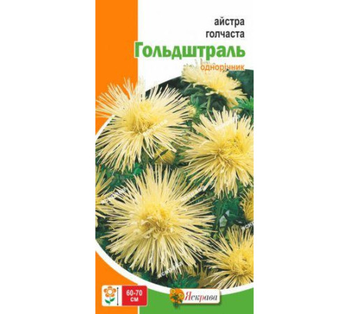 ТМ ЯСКРАВА Айстра голчаста Гольдштраль лимонна 0,3г