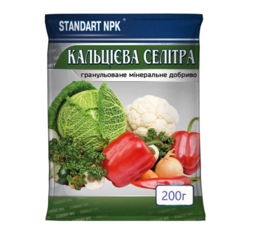 ГК Добриво Селітра кальцієва 200г