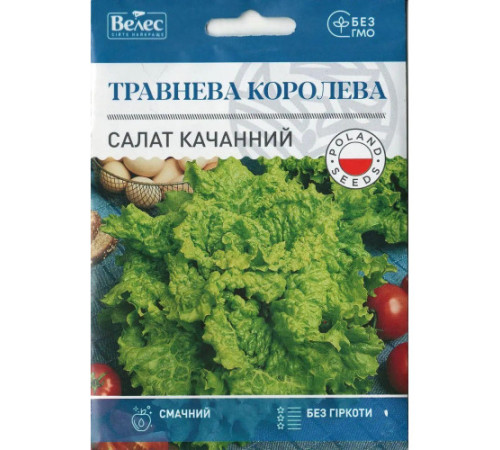 ТМ ВЕЛЕС Салат Травнева королева 5г МАКСІ