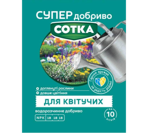 СУПЕР ДОБРИВО- Сотка для квітучих 20г/30шт