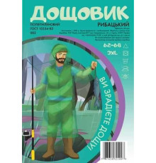 Плащ-дощовик рибальський 3XL