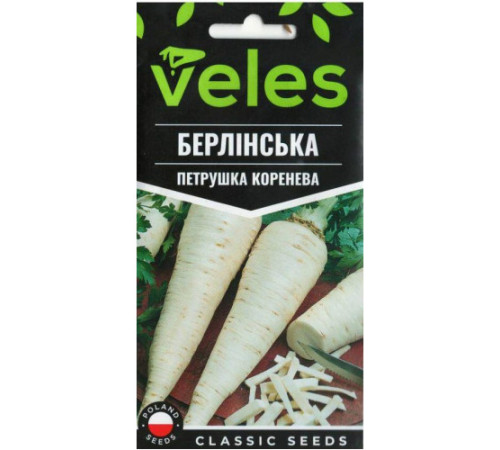 ТМ ВЕЛЕС Петрушка коренева Берлінська 3г