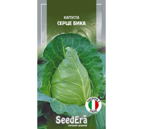 ТМ SeedEra Капуста Серце Бика 0,5г
