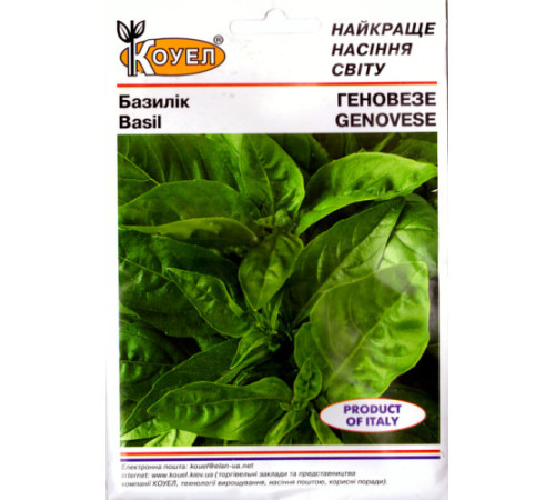 ТМ КОУЕЛ Базилік Геновезе 10г
