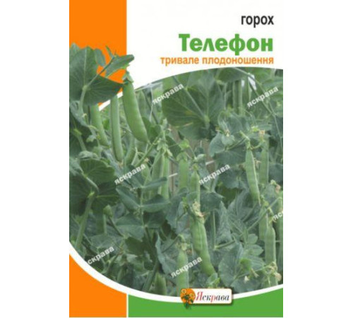 ТМ ЯСКРАВА Горох Телефон 30г