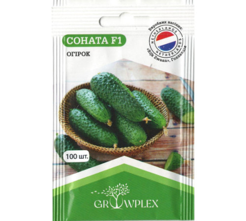 ТМ GROWPLEX Огірок Соната F1 100шт ( Rijk Zwaan)