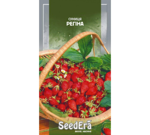 ТМ SeedEra Суниця Регіна 0,05 г